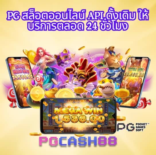 สล็อต 88 เว็บตรง